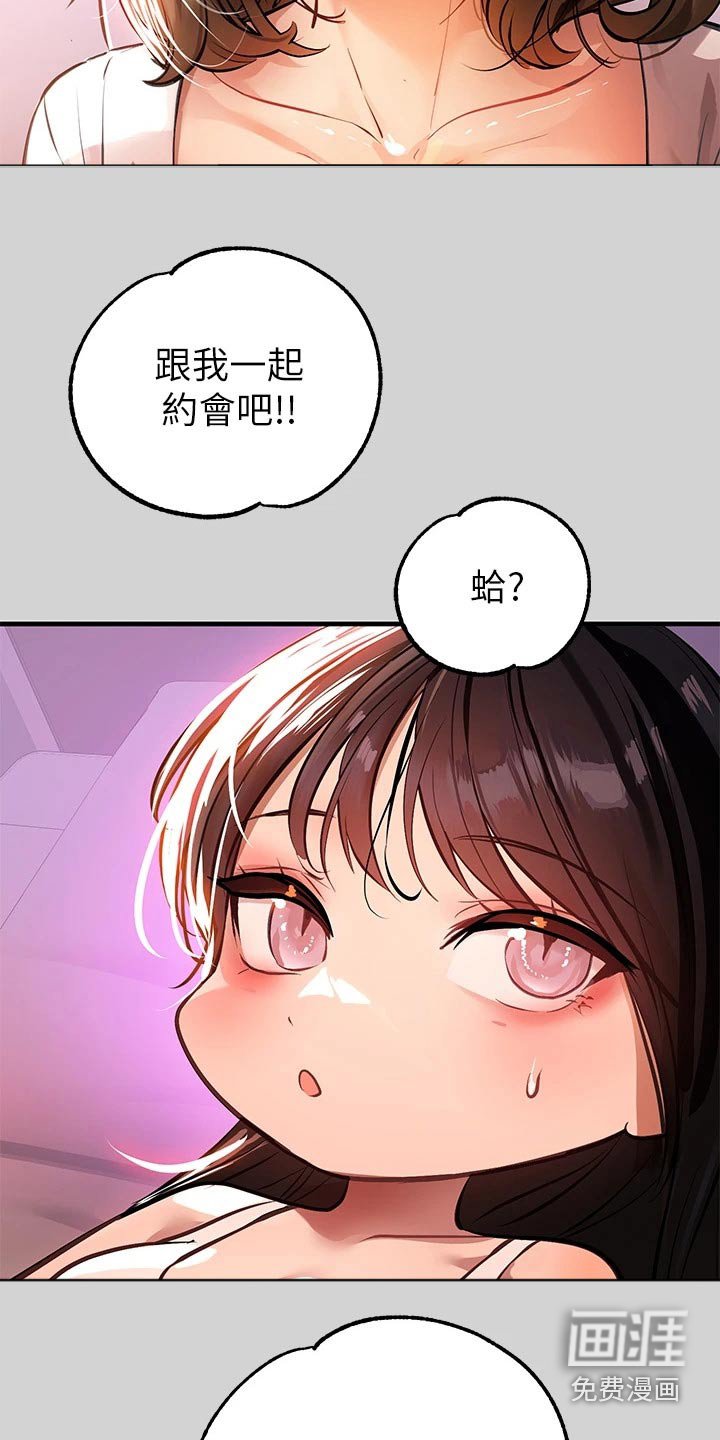 第95章：看看