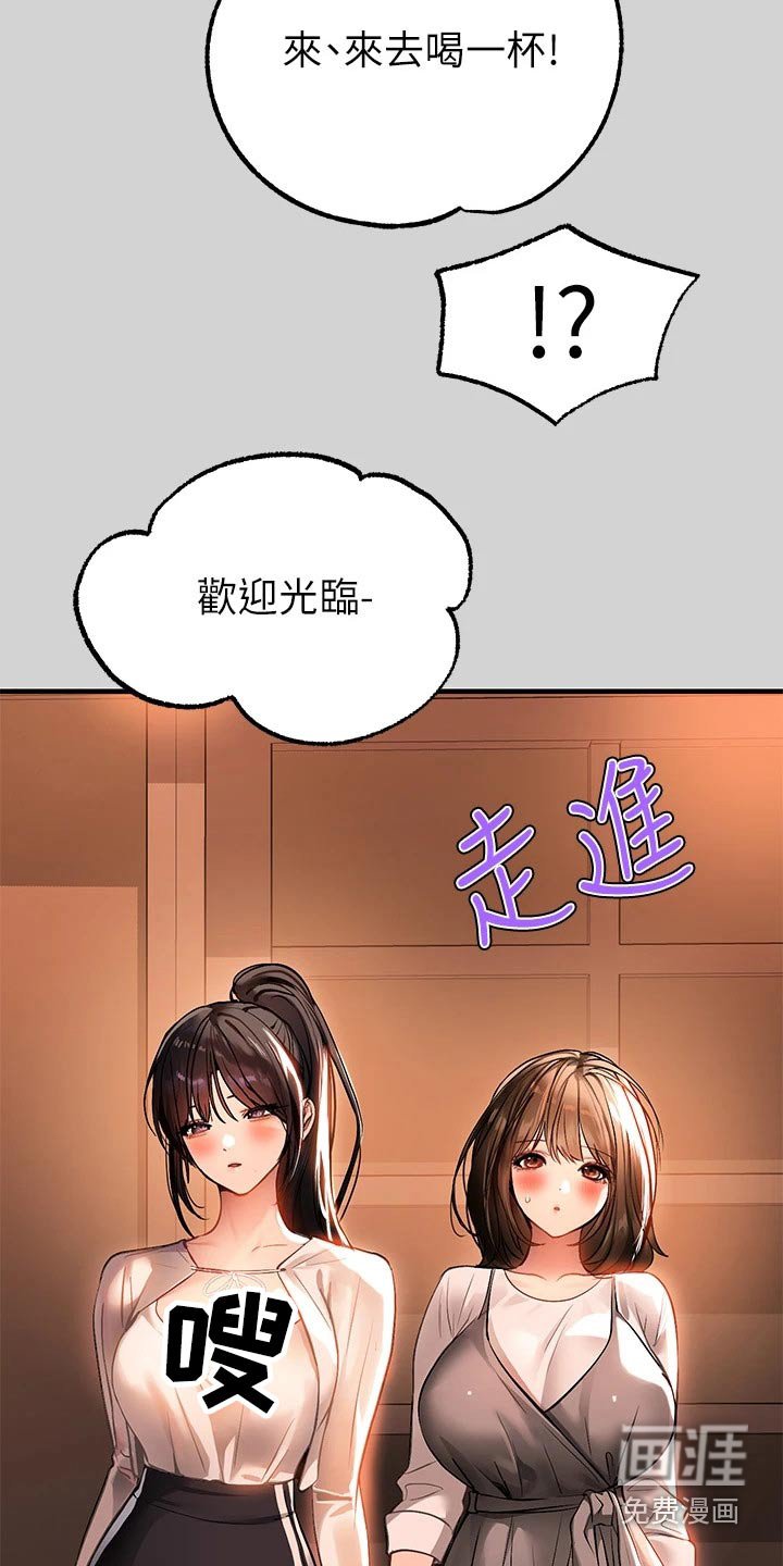 第95章：看看