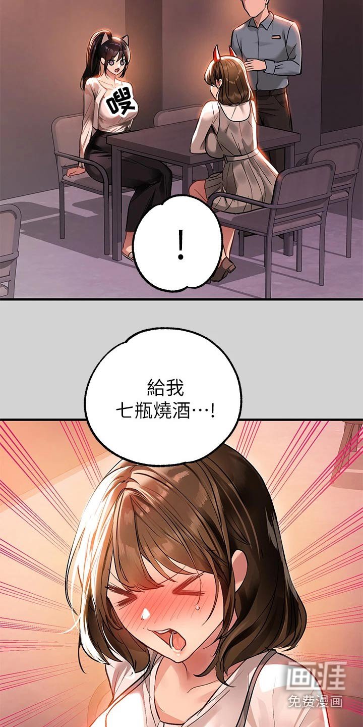 第95章：看看
