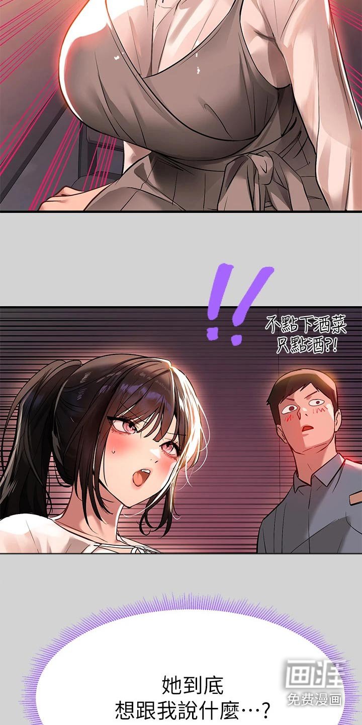 第95章：看看