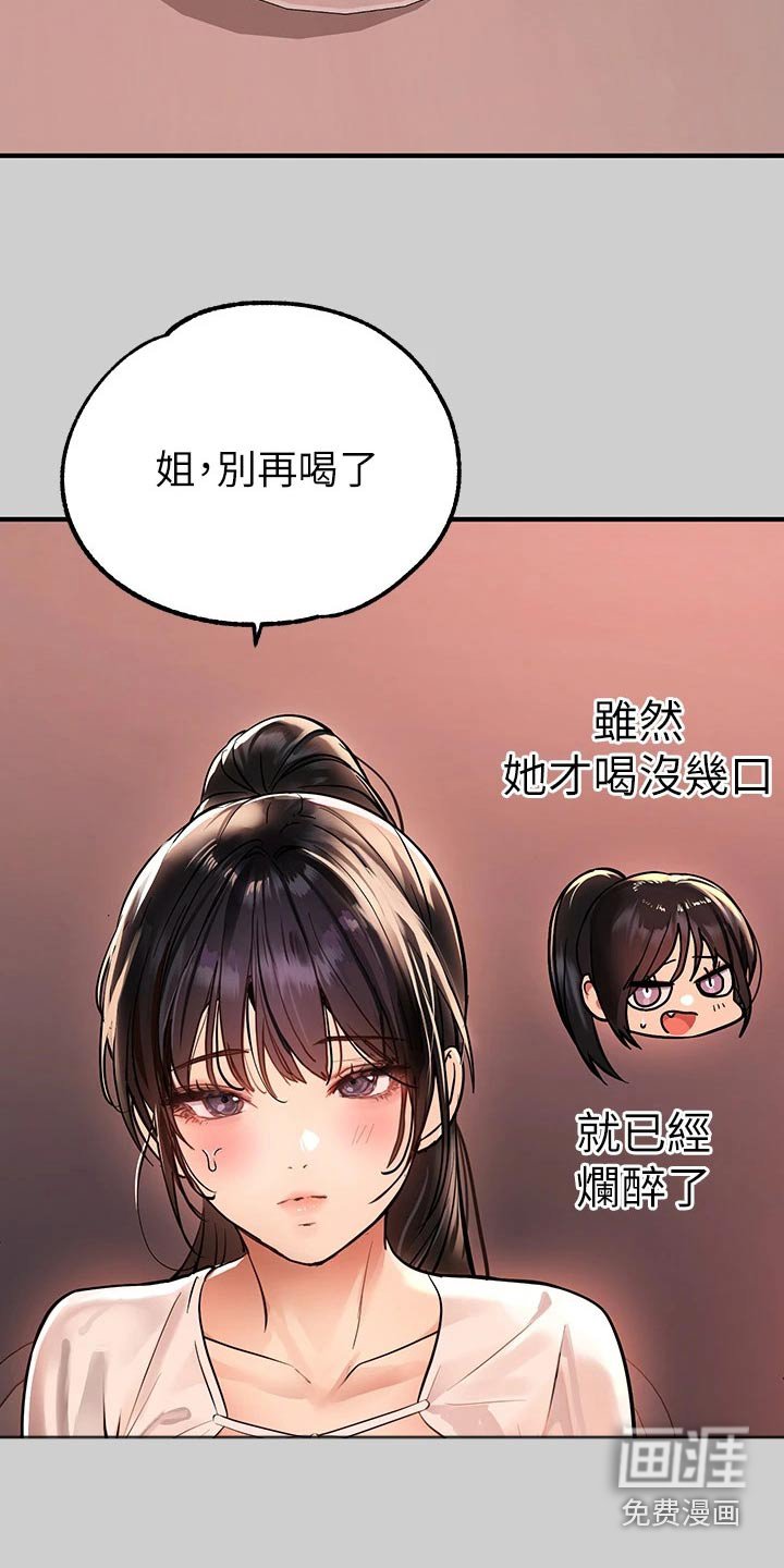 第97章：正事