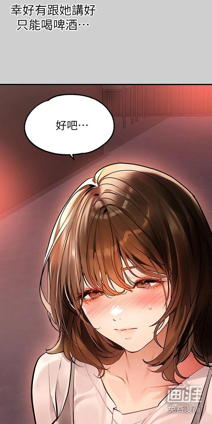 第97章：正事