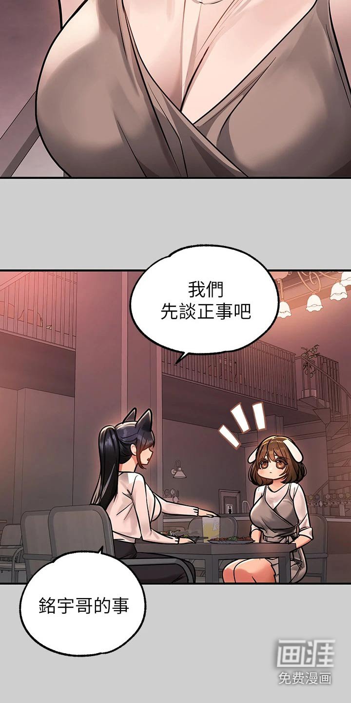 第97章：正事