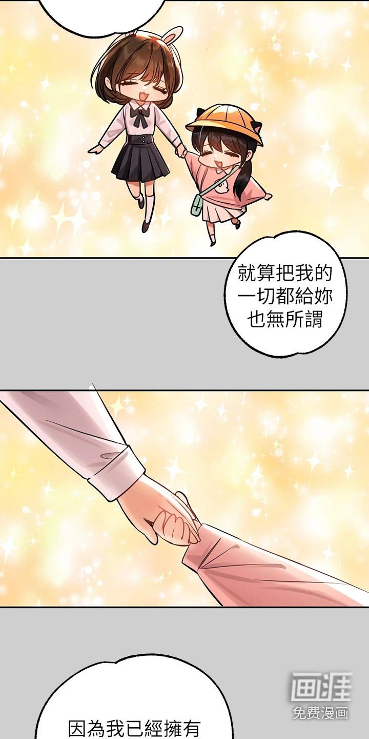第97章：正事