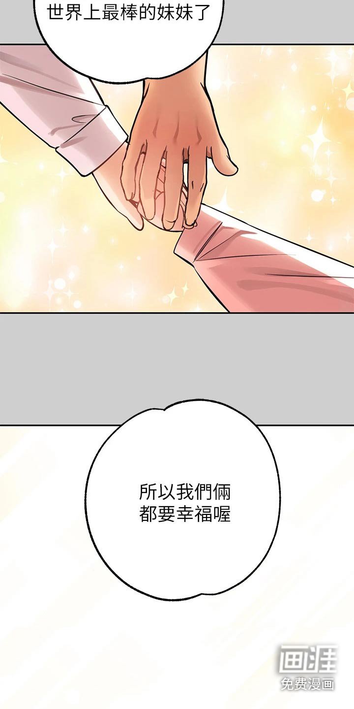 第97章：正事