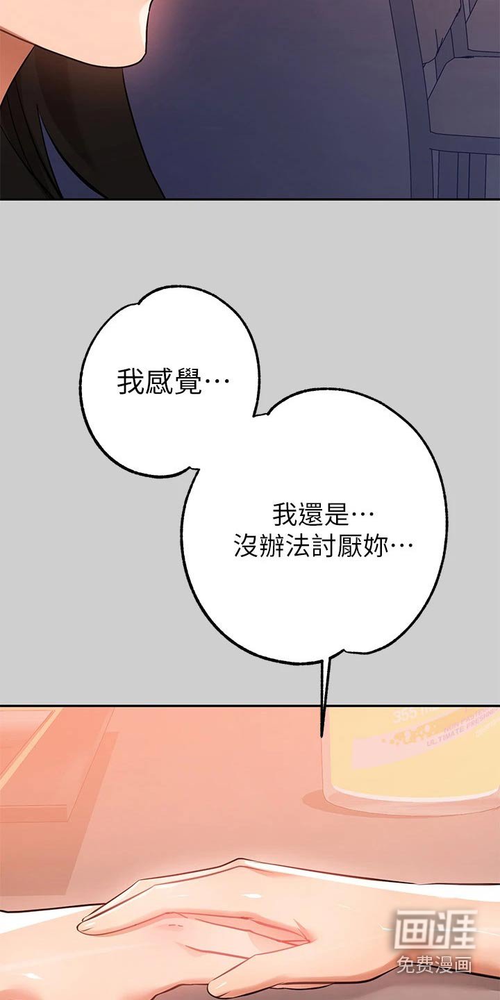第97章：正事