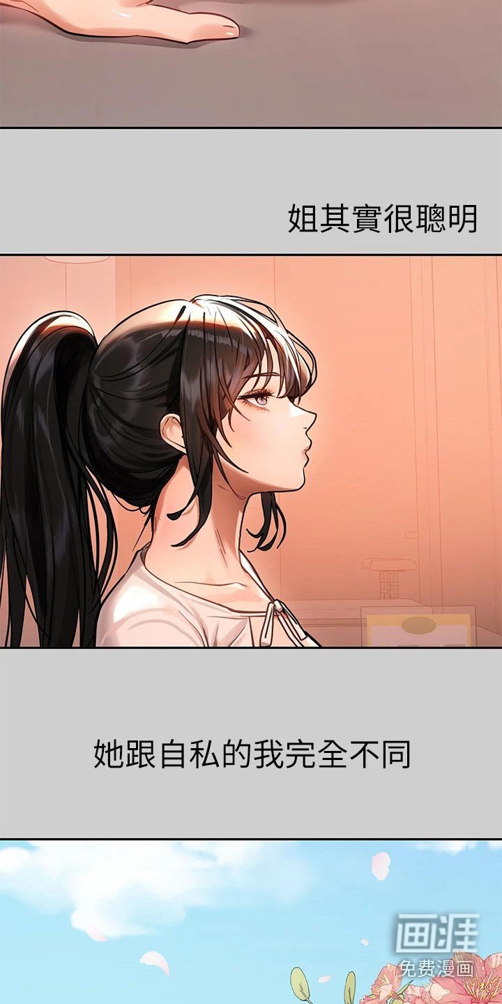 第97章：正事