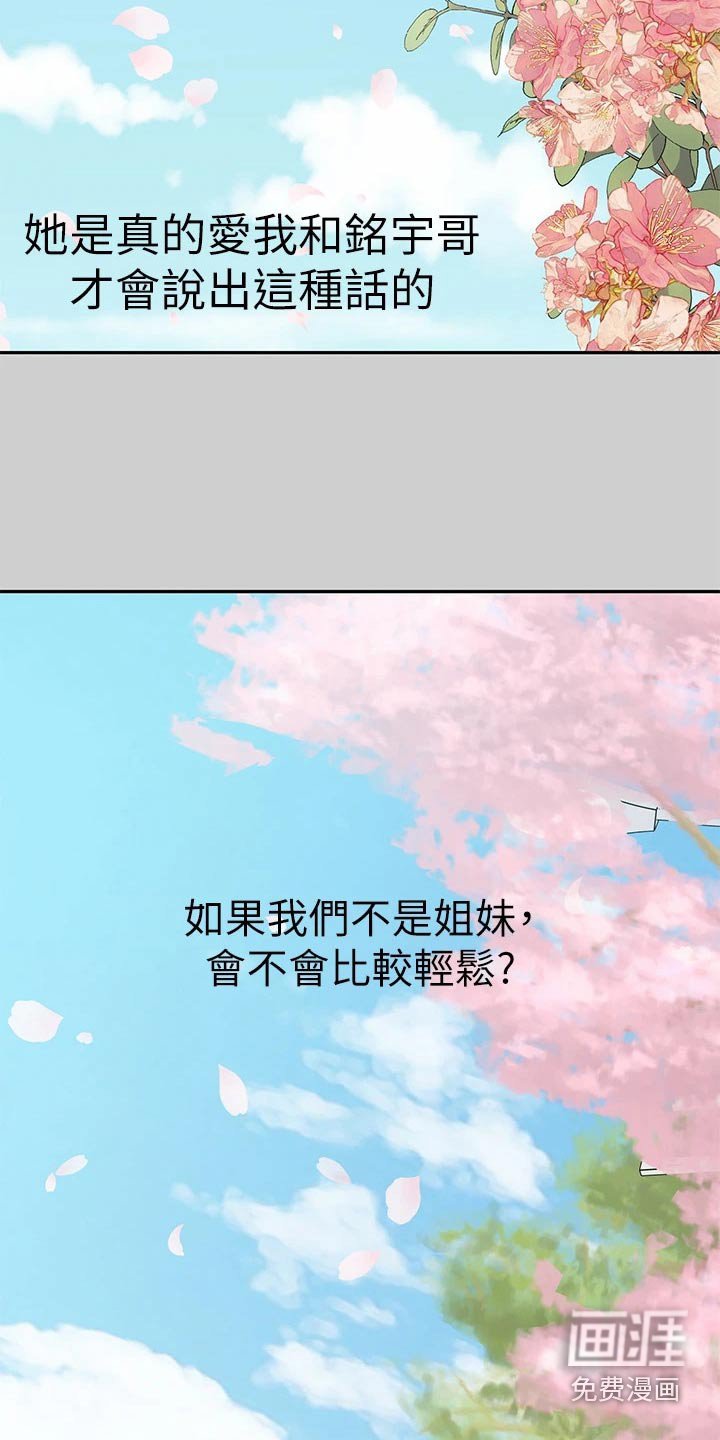 第97章：正事