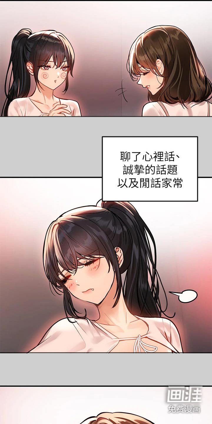 第97章：正事