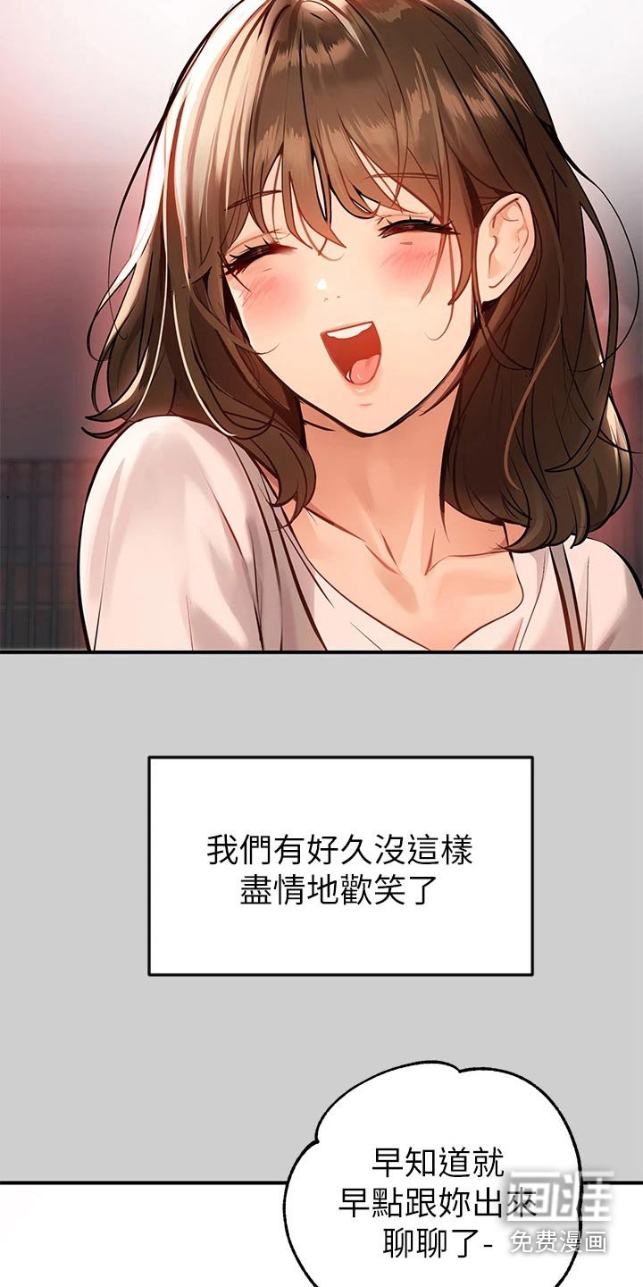 第97章：正事