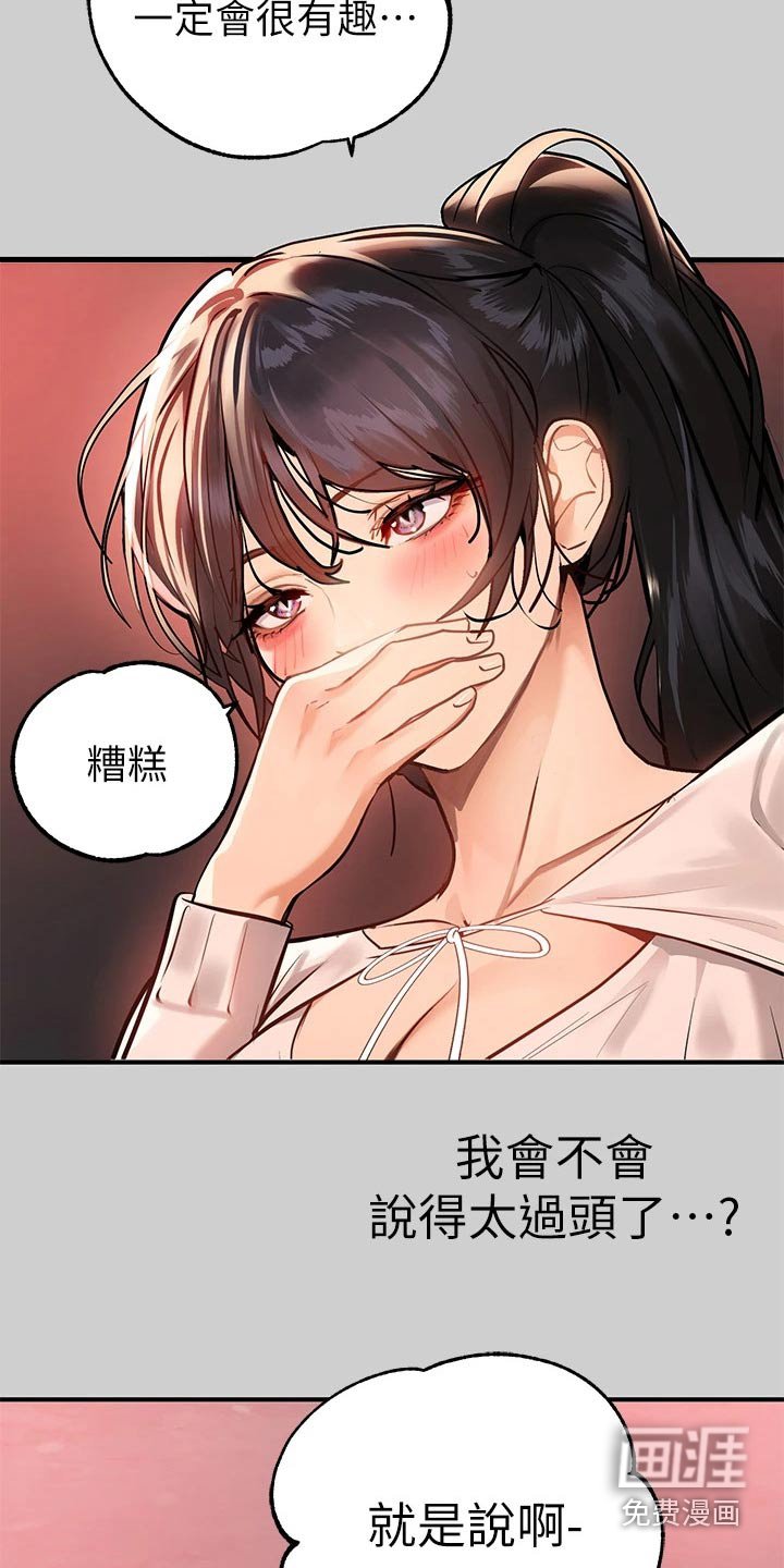第97章：正事