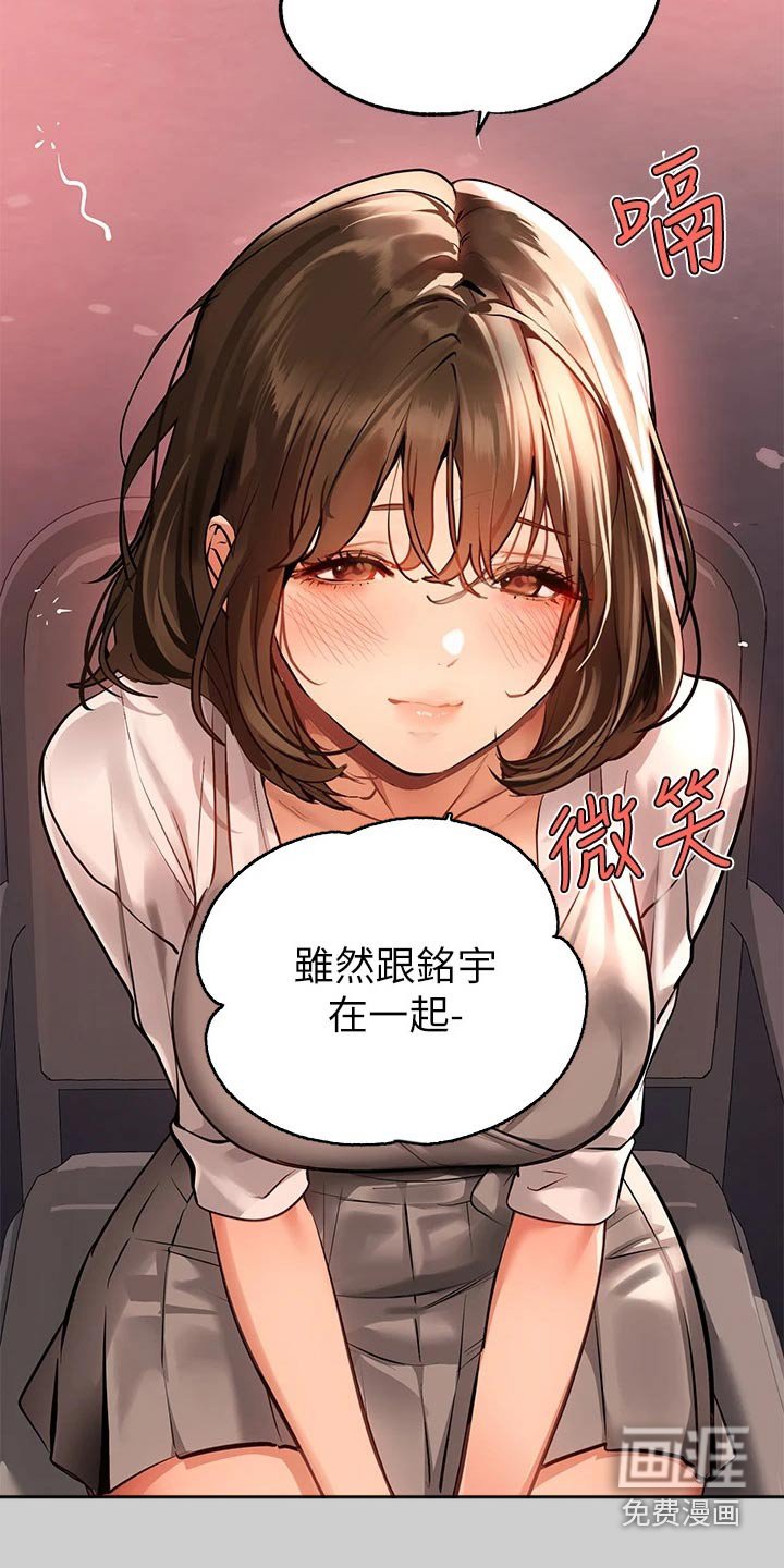 第97章：正事