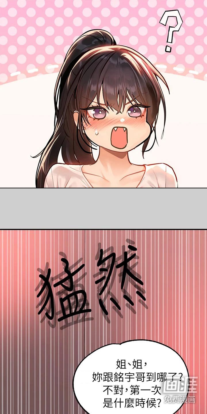 第97章：正事