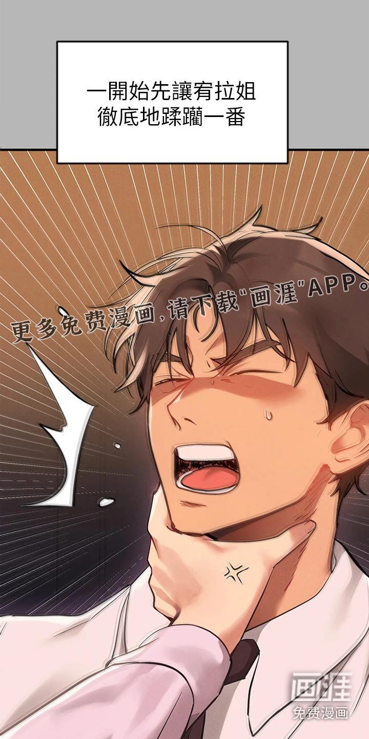 第98章：好好表现