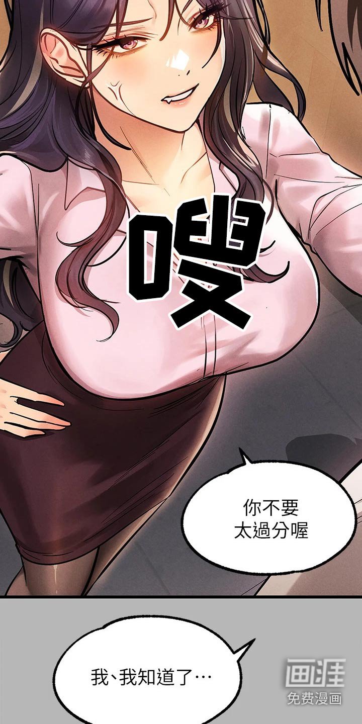 第98章：好好表现