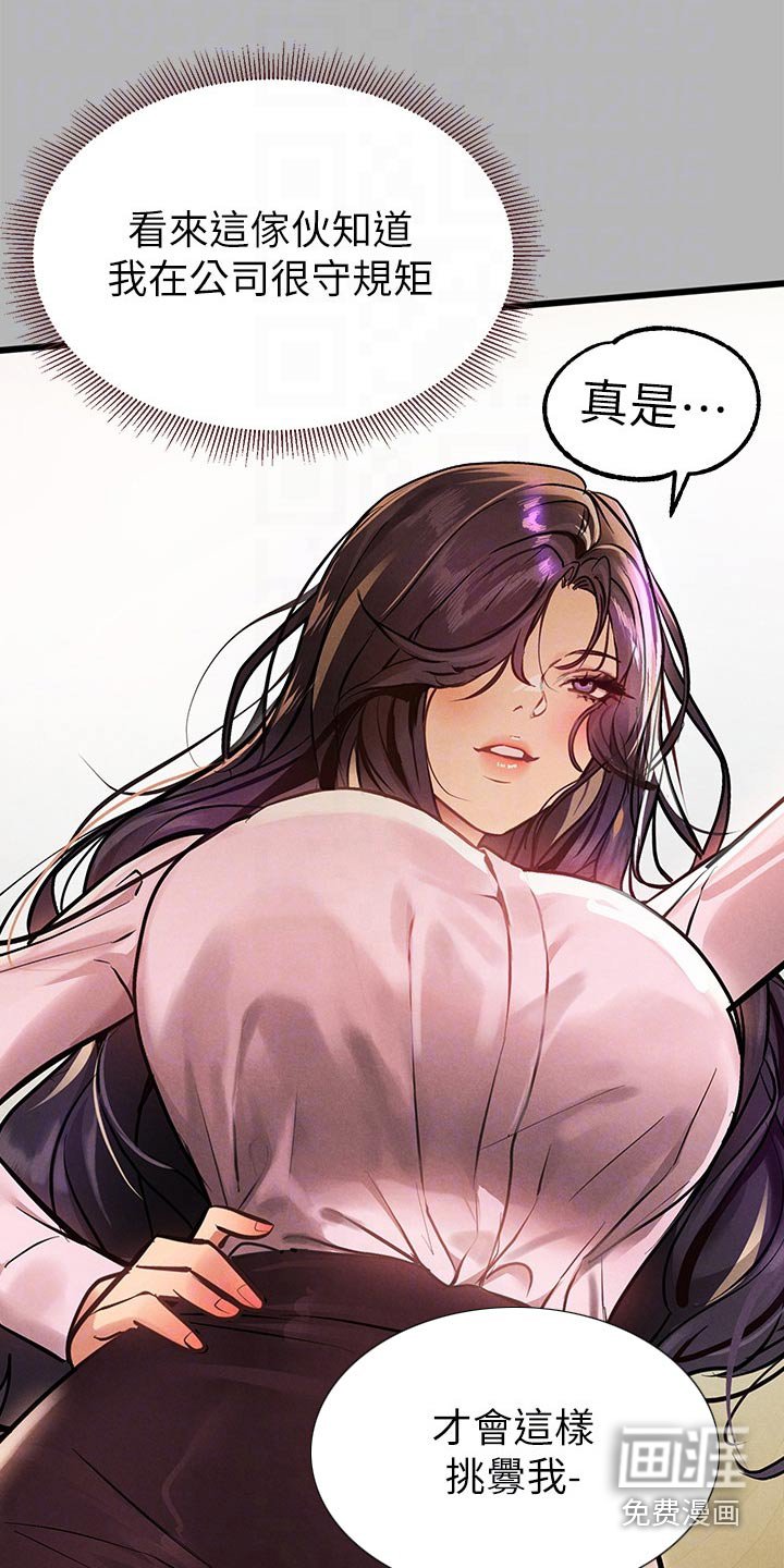 第98章：好好表现