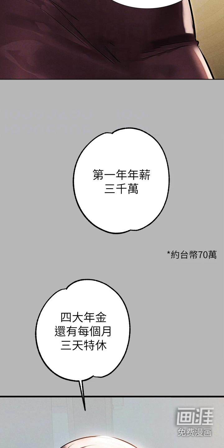 第98章：好好表现