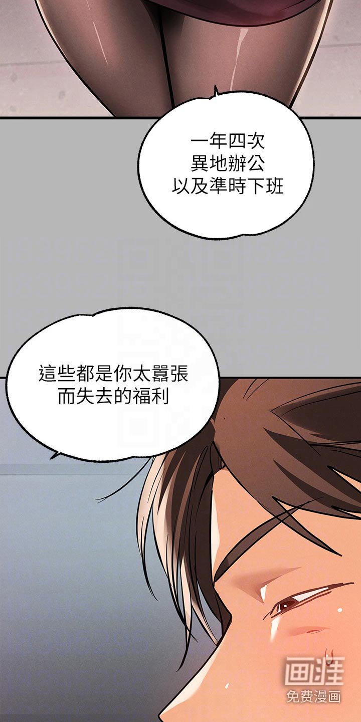 第98章：好好表现