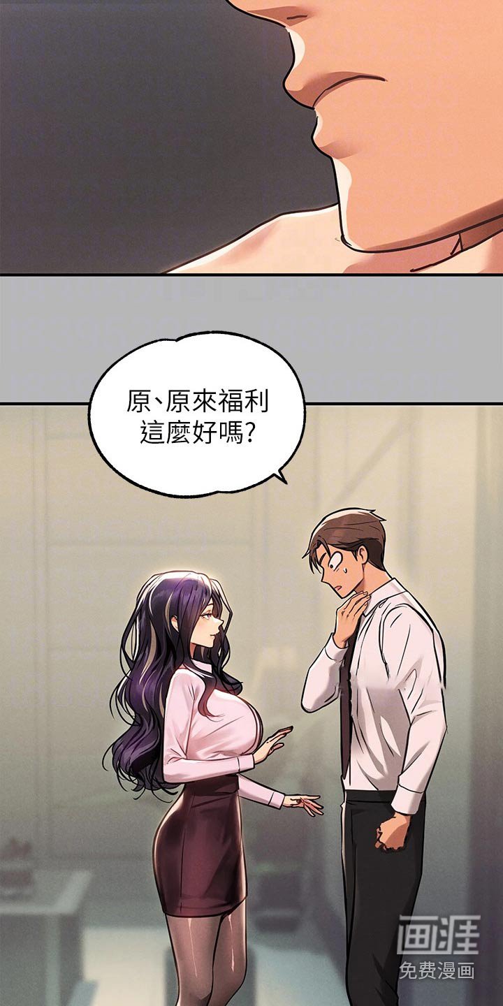 第98章：好好表现