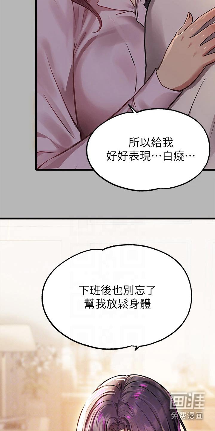 第98章：好好表现