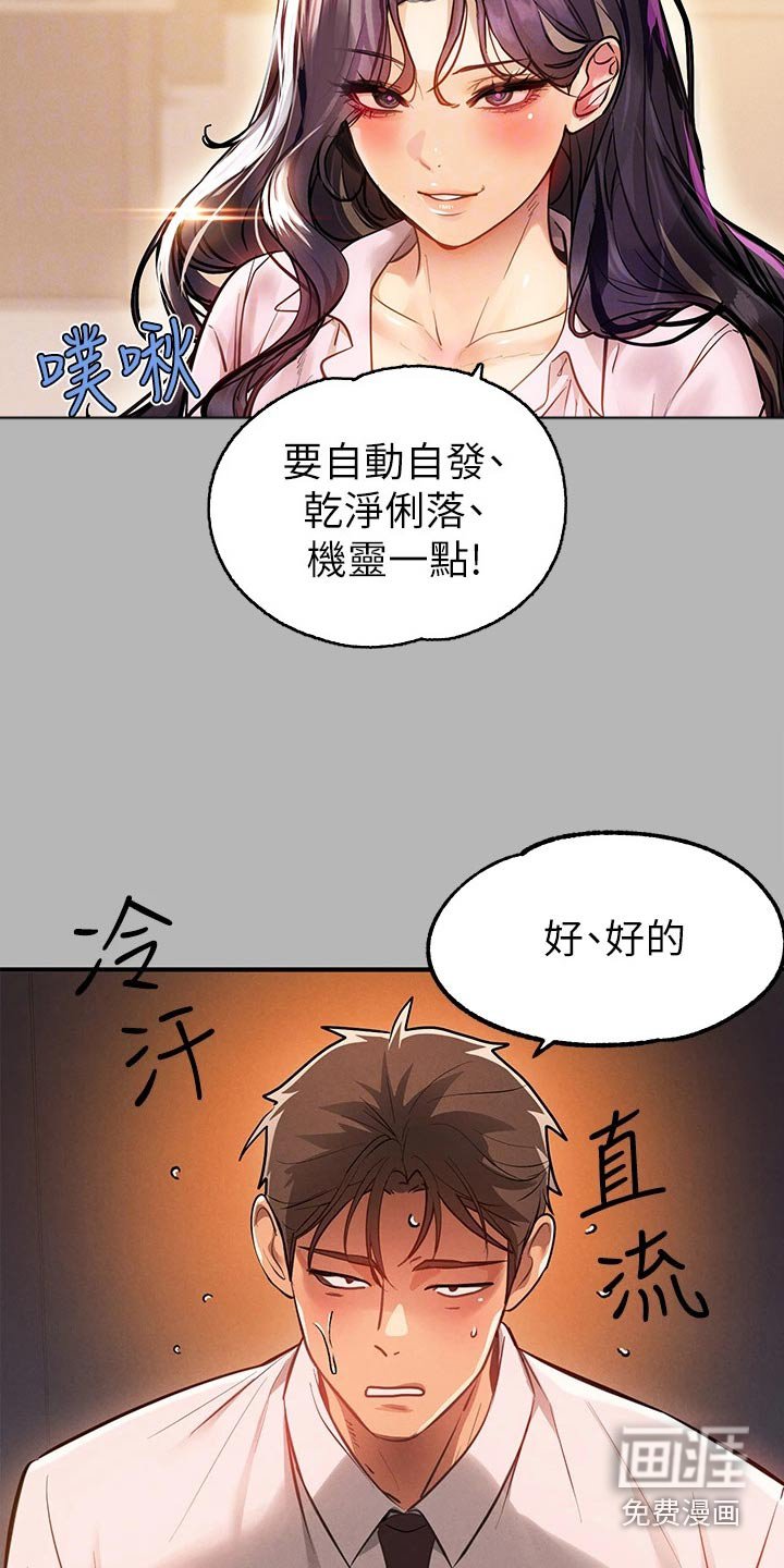 第98章：好好表现