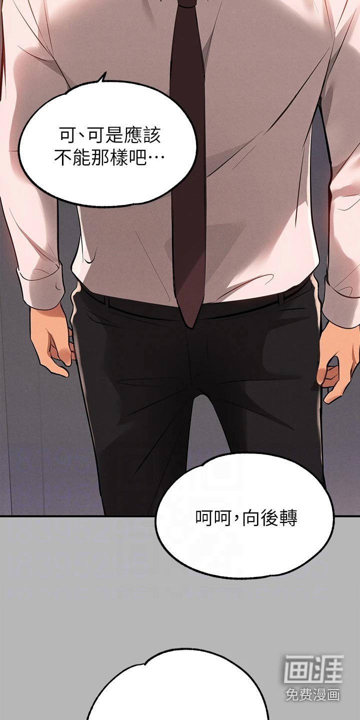 第98章：好好表现