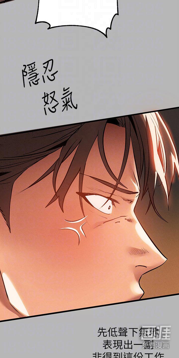 第98章：好好表现