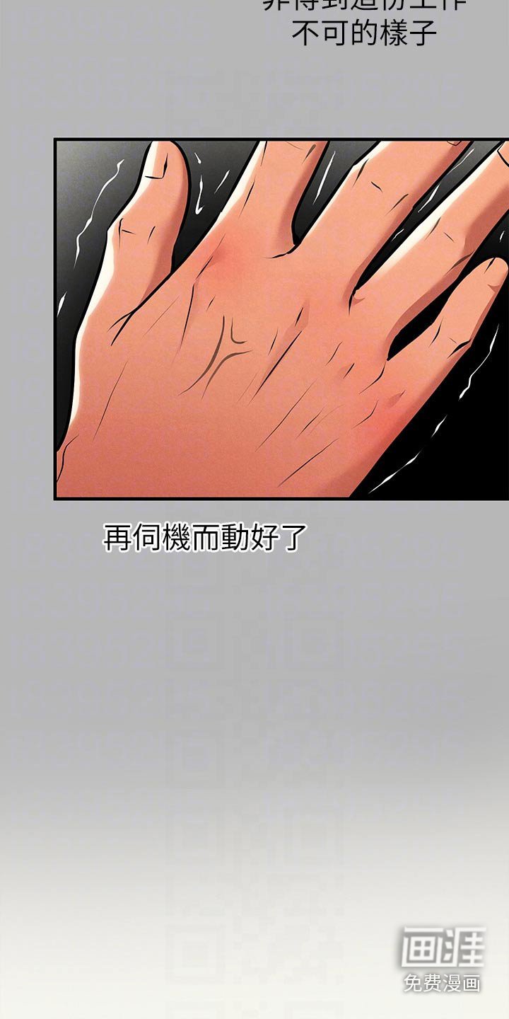 第98章：好好表现
