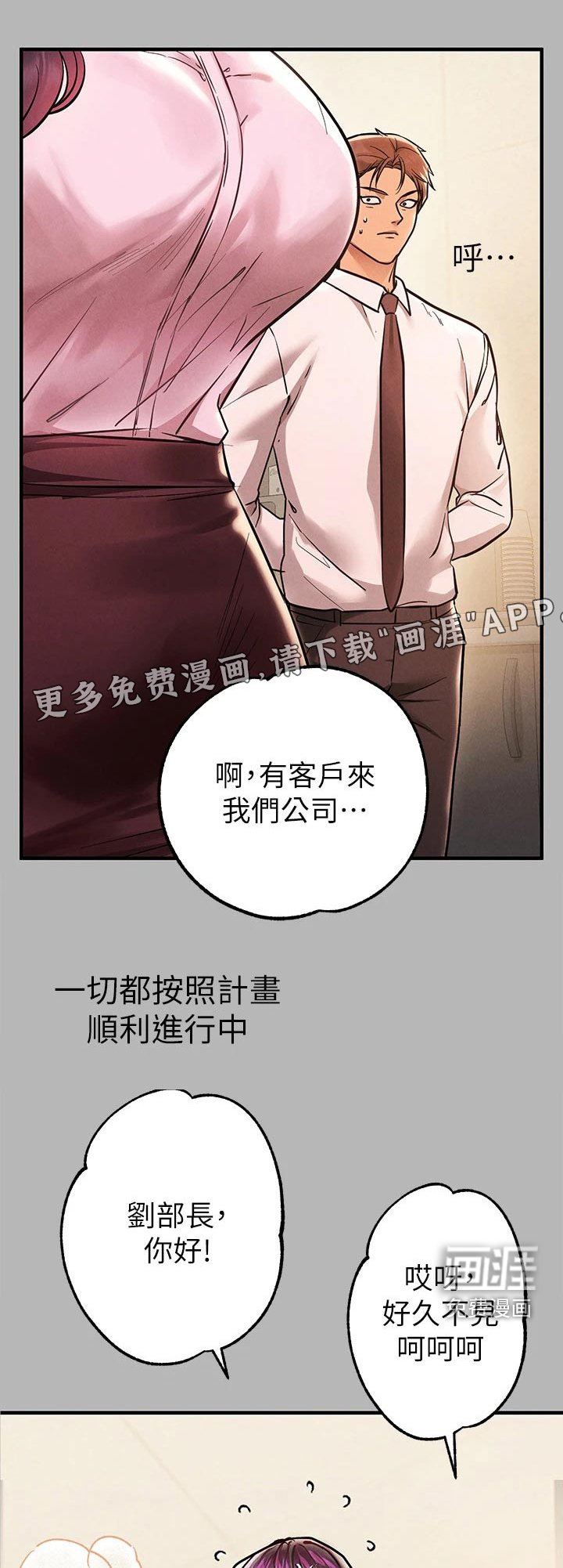 第99章：淡定