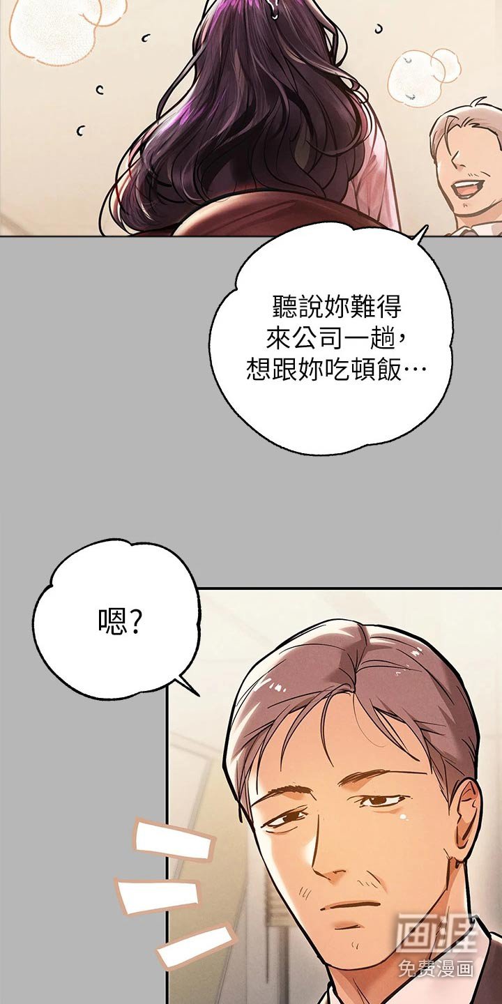第99章：淡定
