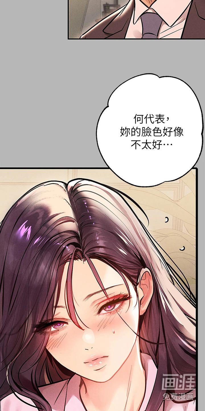 第99章：淡定