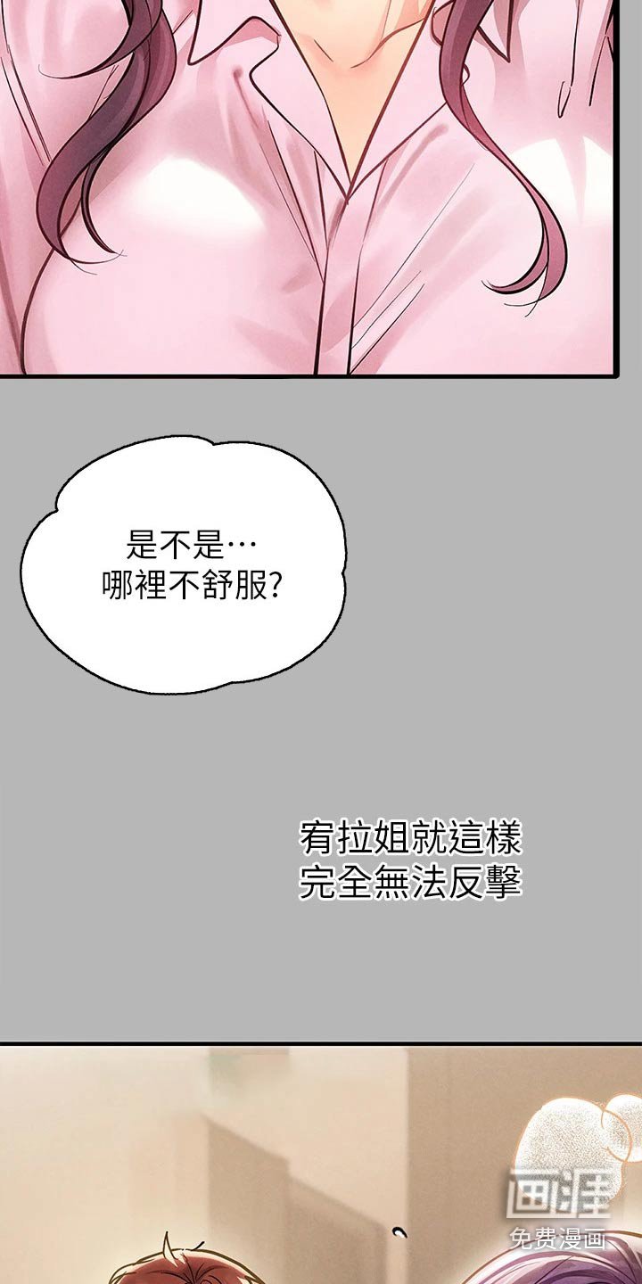 第99章：淡定