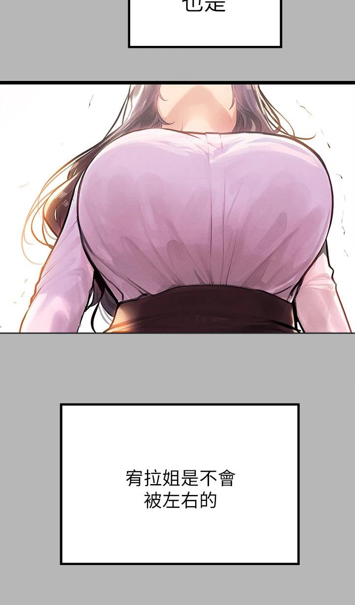 第99章：淡定