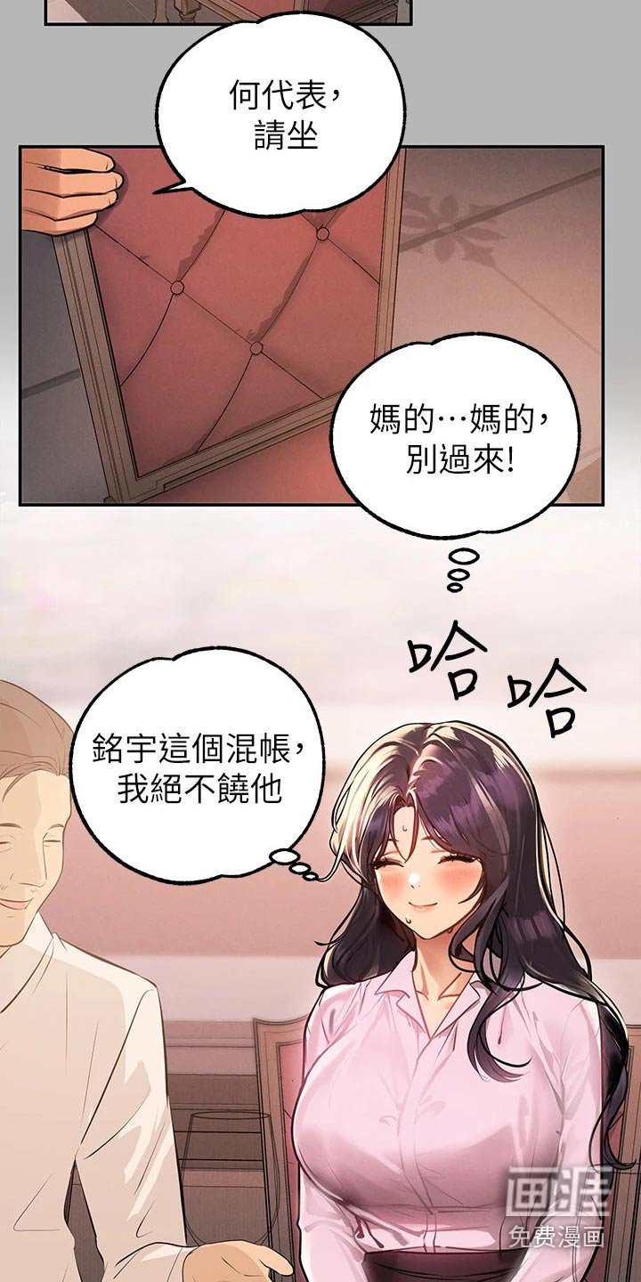 第99章：淡定