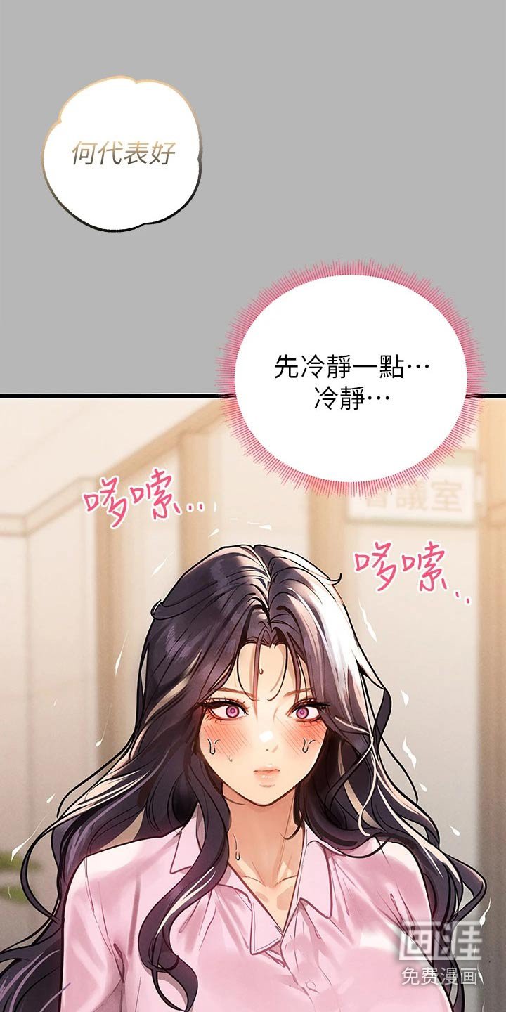 第99章：淡定