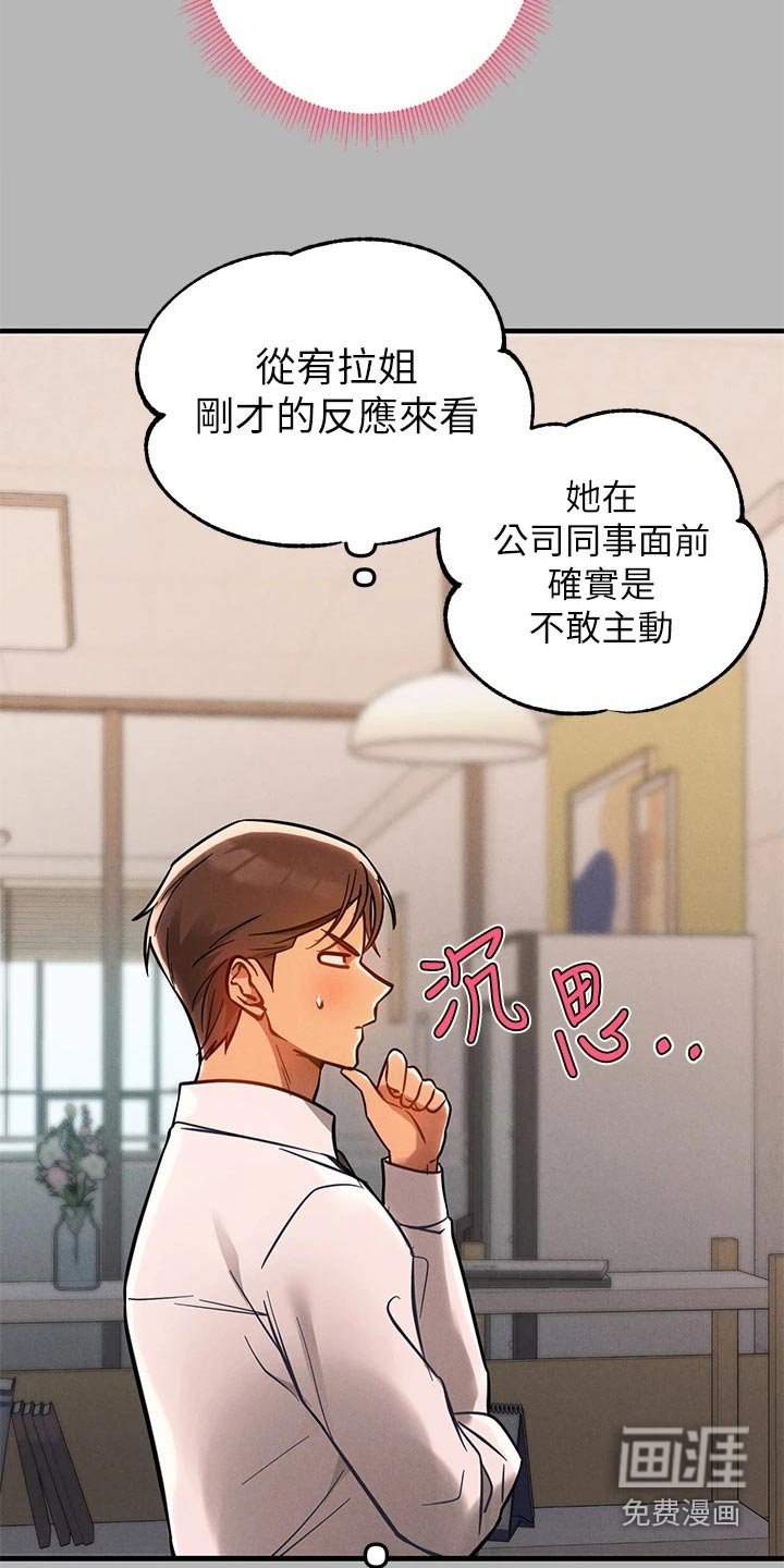 第99章：淡定