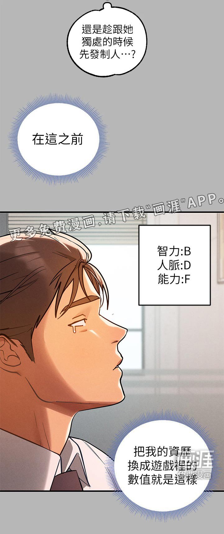 第99章：淡定
