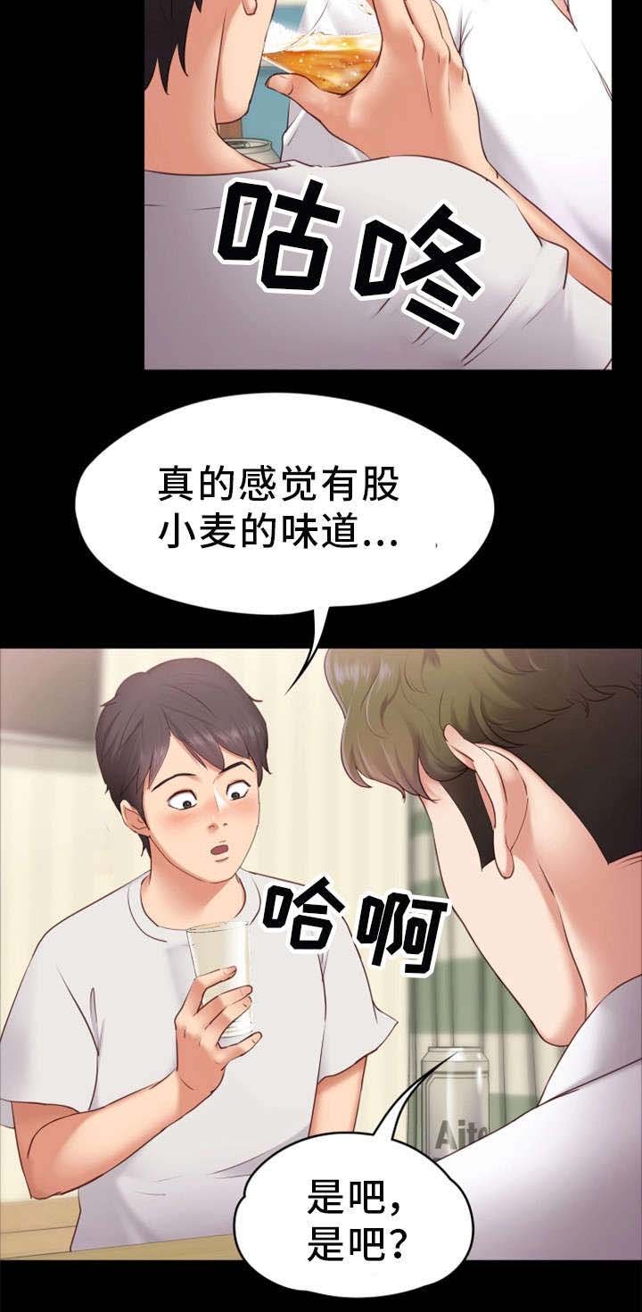 第1章：朋友