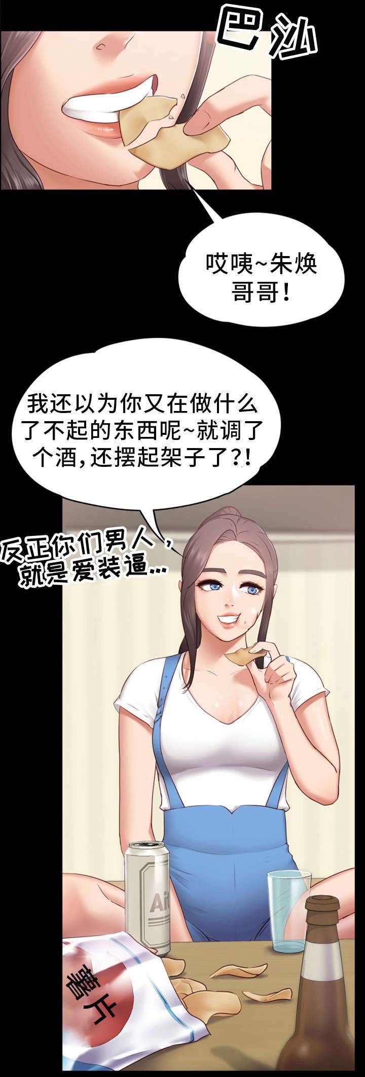 第1章：朋友