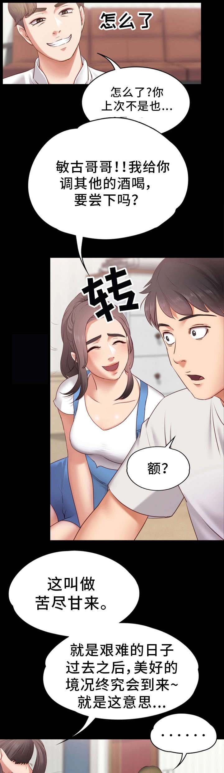 第1章：朋友
