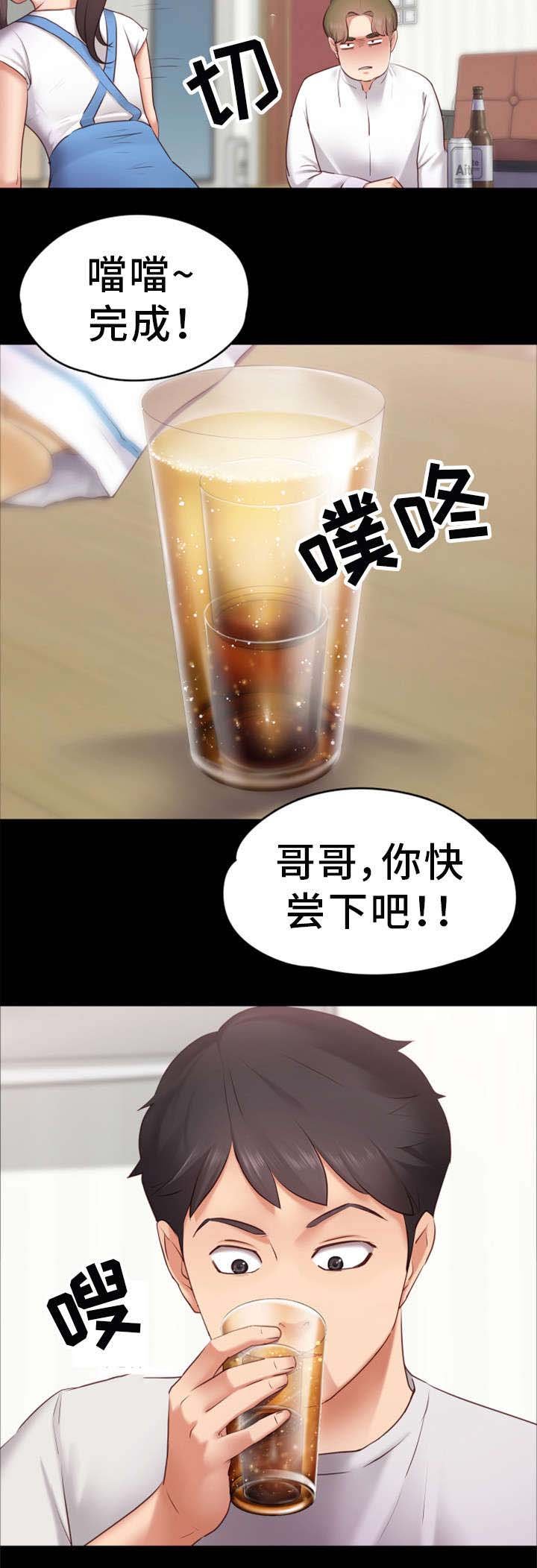 第1章：朋友