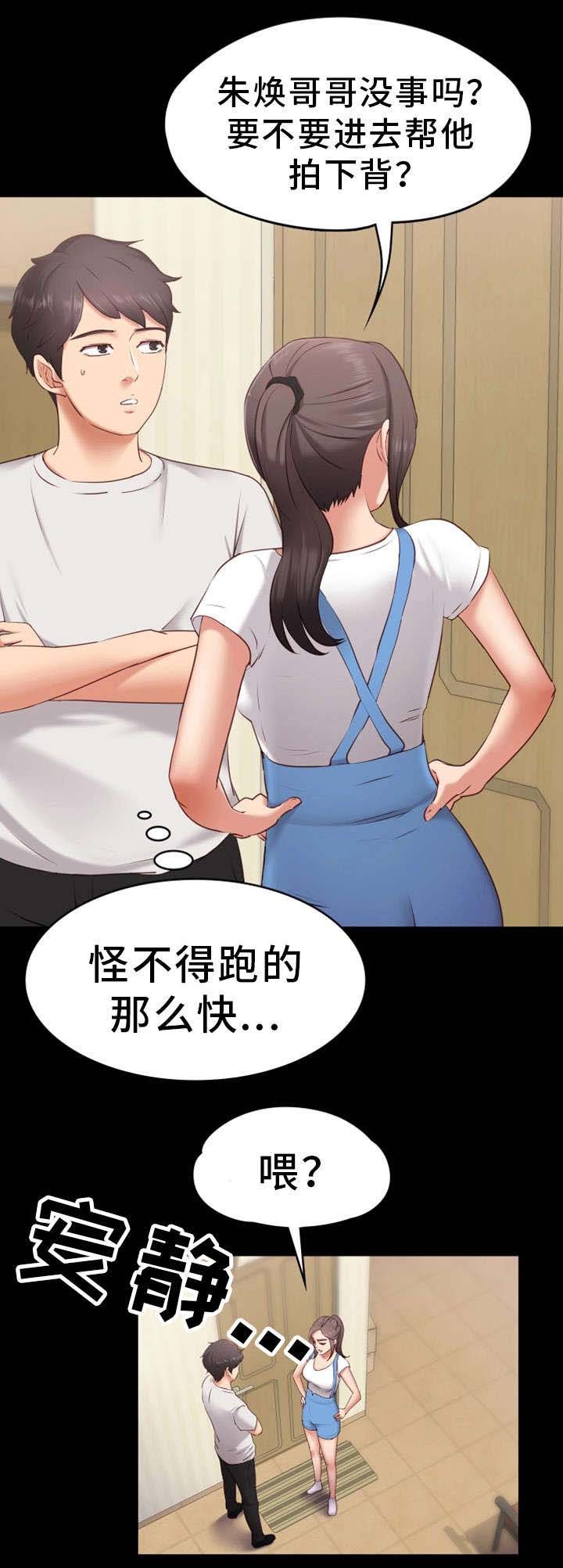 第1章：朋友