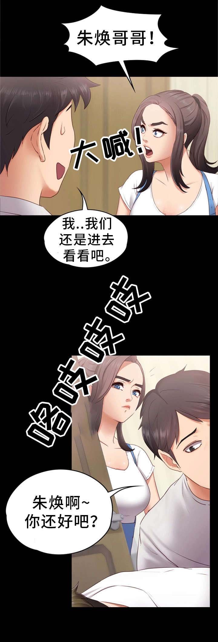 第1章：朋友