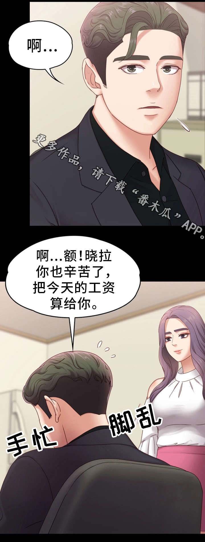第10章：还疼吗
