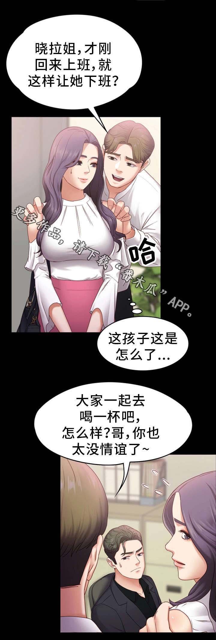 第10章：还疼吗