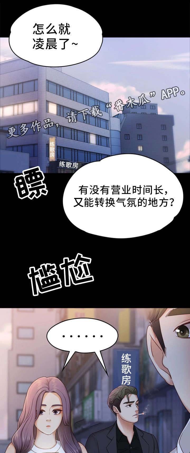 第10章：还疼吗