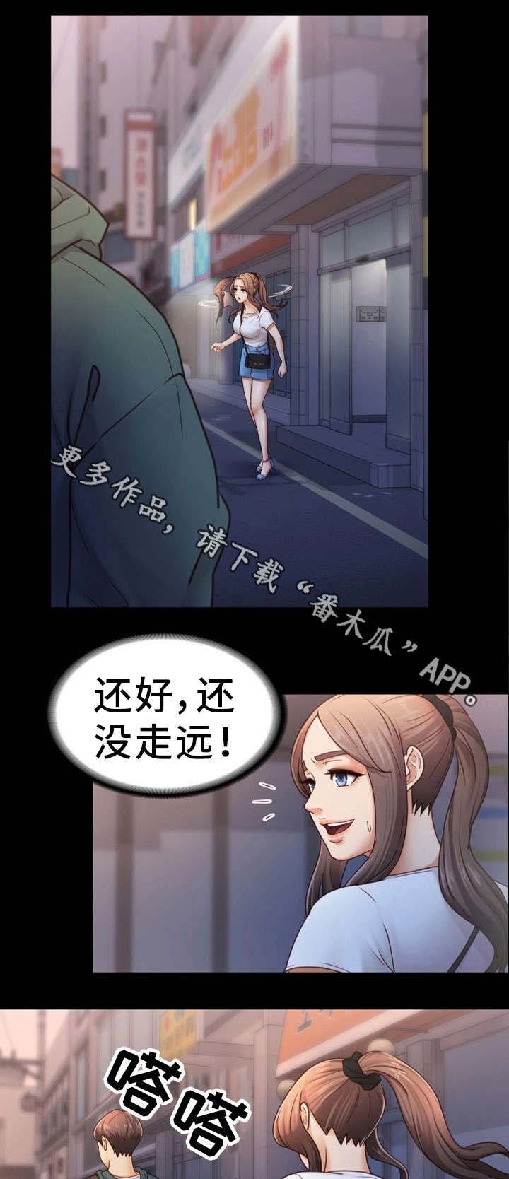 第10章：还疼吗