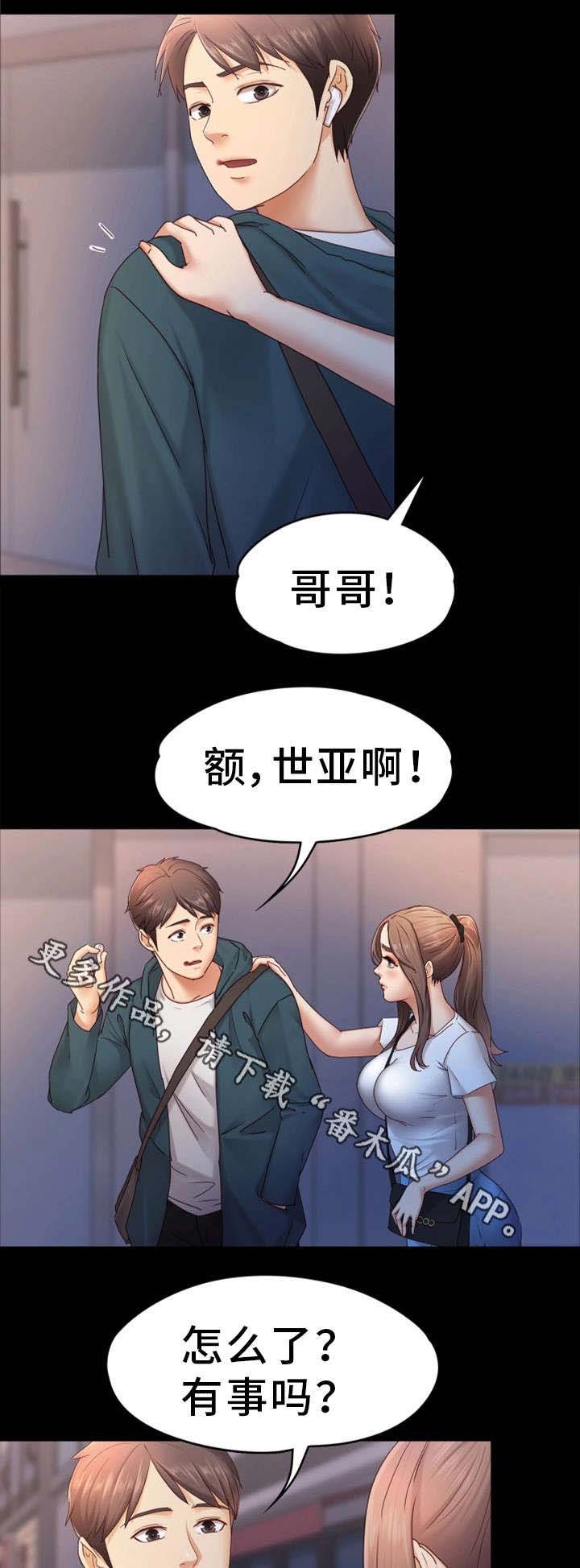 第10章：还疼吗
