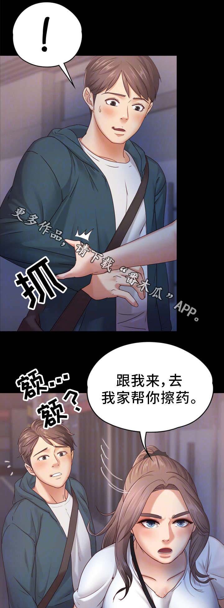 第10章：还疼吗