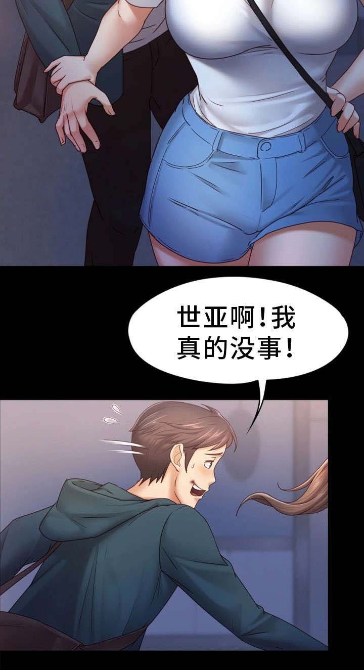 第10章：还疼吗